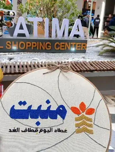 متطوعون يشاركون في فعالية بنيان